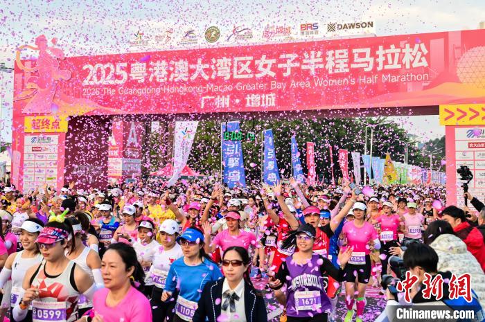 广州增城粤港澳大湾区女子半程马拉松吸引海内
