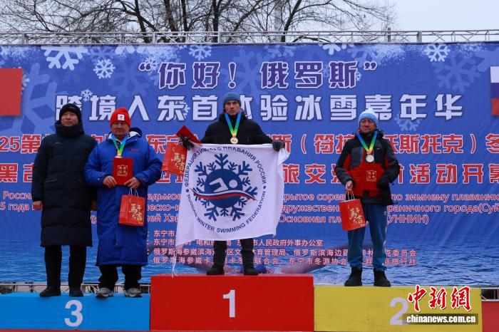 中俄冬泳健儿齐聚东宁 激情角逐共谱冰雪友谊篇