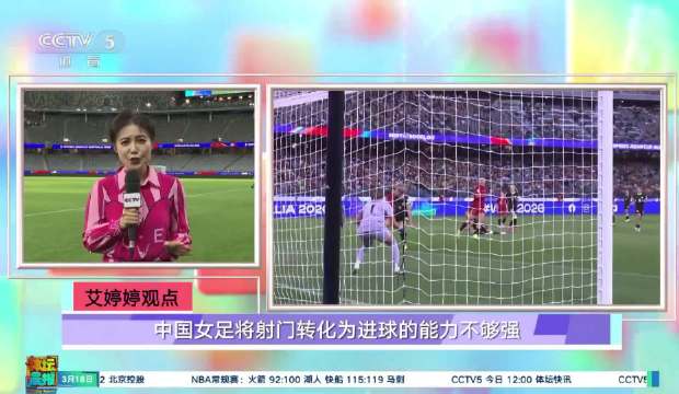 张琳艳点球破门难救主 中国女足1-2澳大利亚无缘